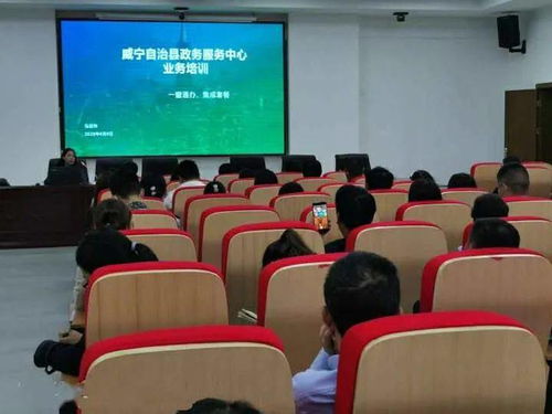 威寧自治縣政務(wù)服務(wù)中心舉辦營(yíng)利性民辦職業(yè)技能培訓(xùn)機(jī)構(gòu)業(yè)務(wù)培訓(xùn)會(huì)