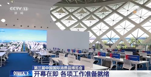 第三屆消博會蓄勢待發，超4000件精品與民辦職培機構同臺亮相