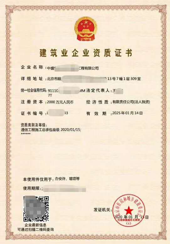 深圳建筑類資質(zhì)辦理指南 機(jī)電安裝、電子智能化、通信工程與建筑智能化工程